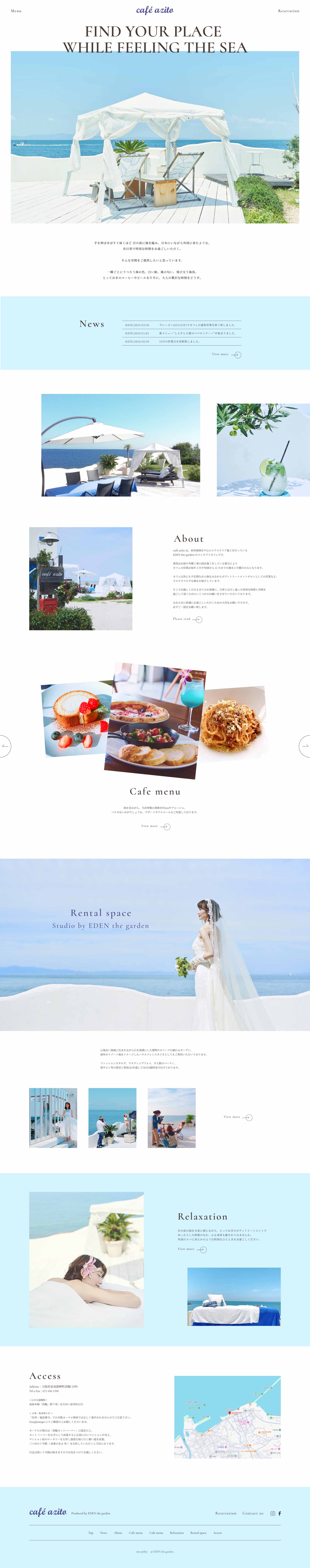 Webサイトcafe azitoのPCデザインカンプ
