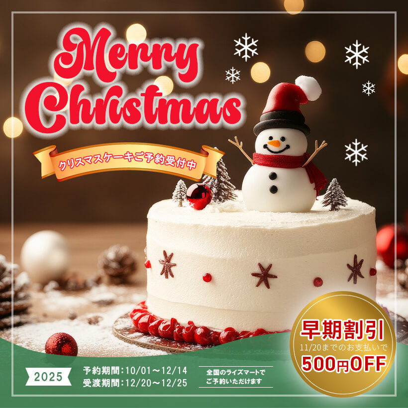 バナーChristmas Cakeの画像