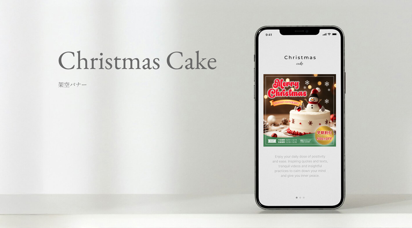 バナーChristmas cakeのモックアップ画像