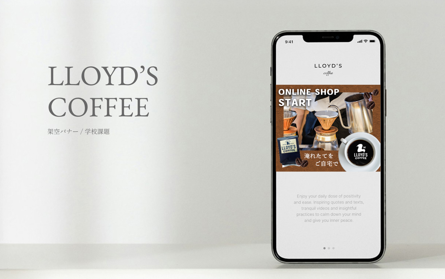 バナーSOLO TRIP finlandのモックアップ画像