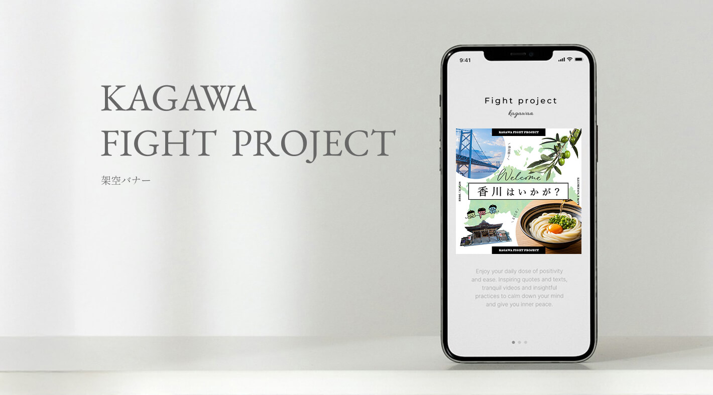 バナーkagawa cakeのモックアップ画像