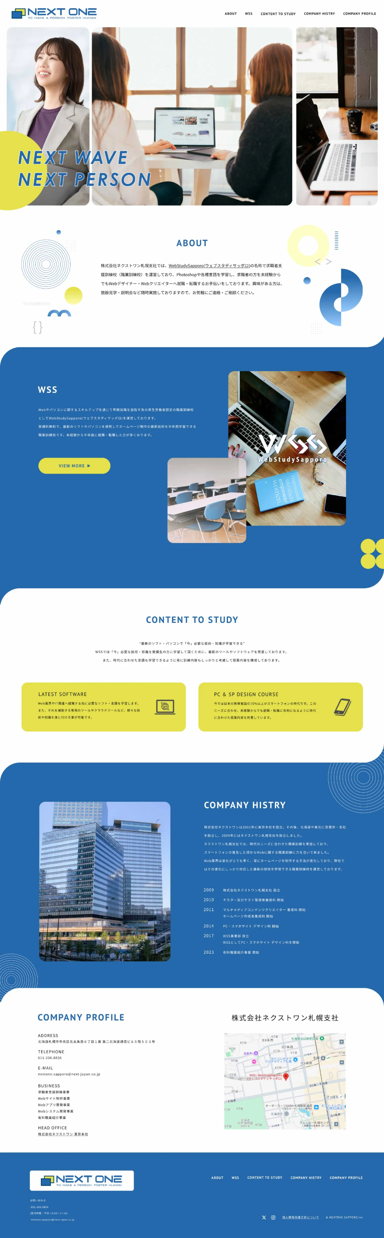 WebサイトNEXT ONEのPCデザインカンプ
